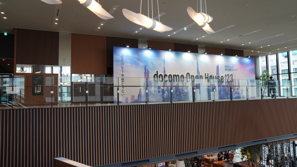 docomo Open House'23の画像2