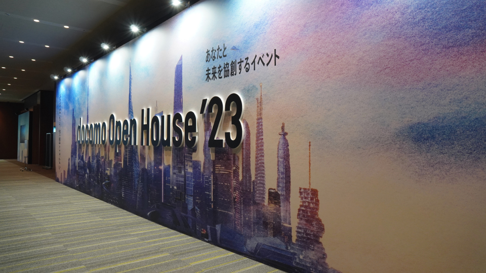 docomo Open House'23の画像3