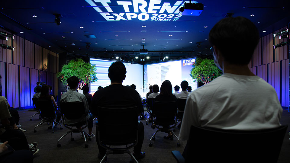 ITトレンドEXPO2022-Summerの画像2