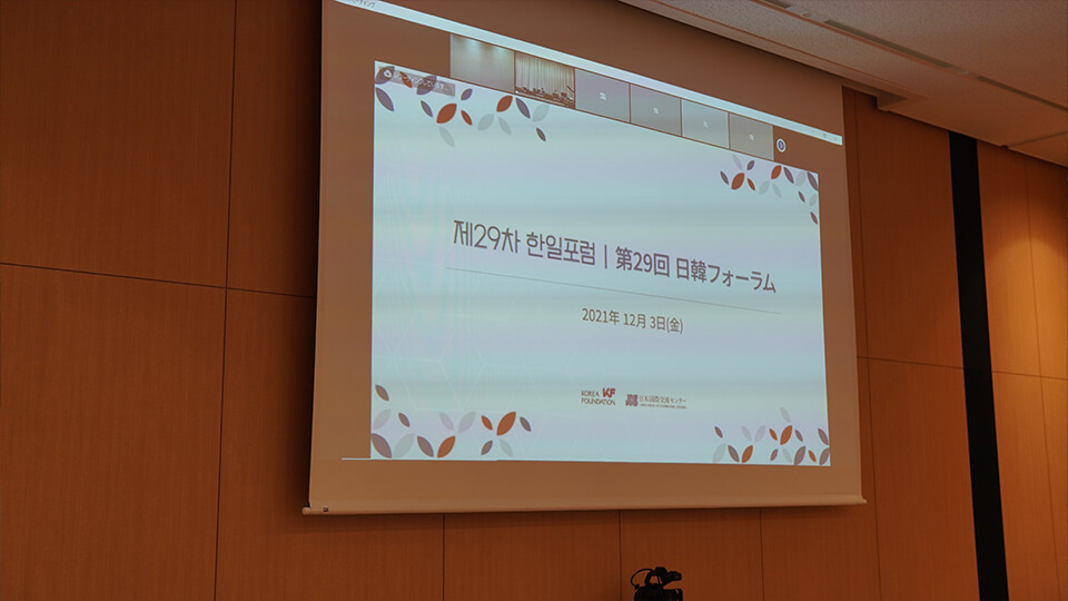 japan_korea_forum-2の画像