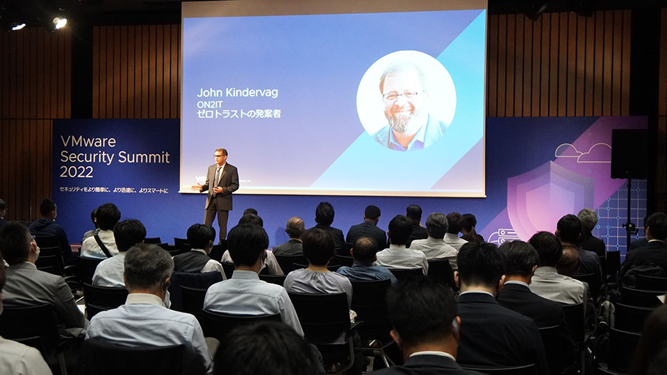 VMware Security Summit 2022の画像1